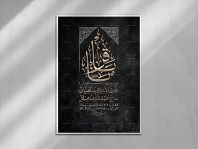 اطلاعیه-لایه-باز-شهادت-امام-باقر-(ع)-+-استوری-لایه-باز-