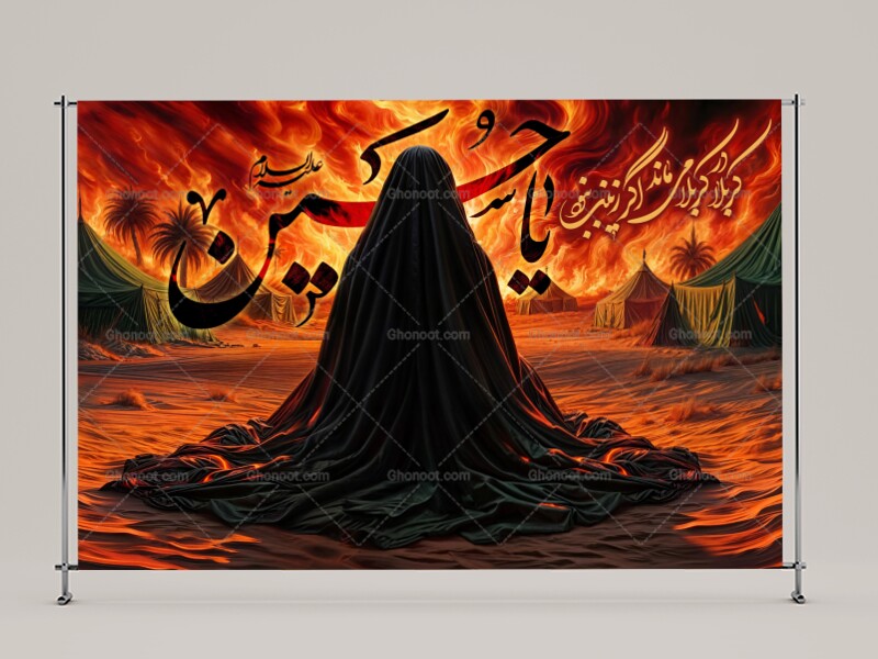 طرح-لايه-باز-محرم-امام-حسين(عليه-السلام)