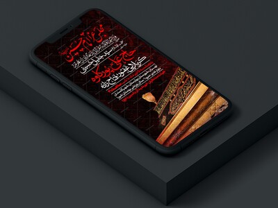اطلاعیه-استوری-دهه-اول-محرم-الحرام