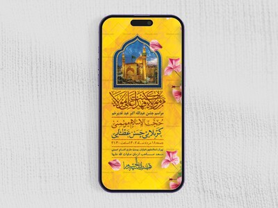 طرح-لایه-باز-عید-غدیرخم