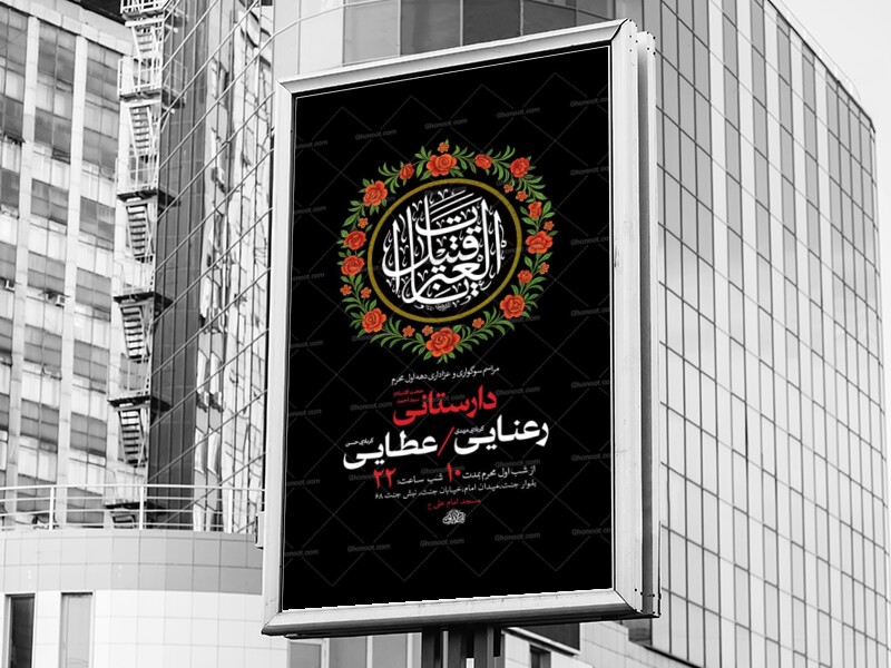 طرح-لایه-باز-عزاداری-دهه-اول-محرم-+-استوری