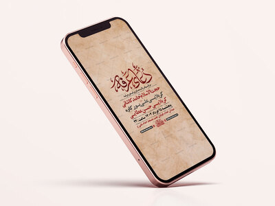 طرح-لایه-باز-استوری-دعای-عرفه