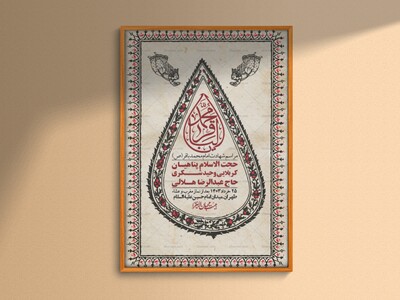 اطلاعیه-لایه-باز-شهادت-امام-باقر-(ع)-+-استوری-لایه-باز-