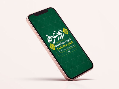 طرح-استوری-لایه-باز-دعای-عرفه