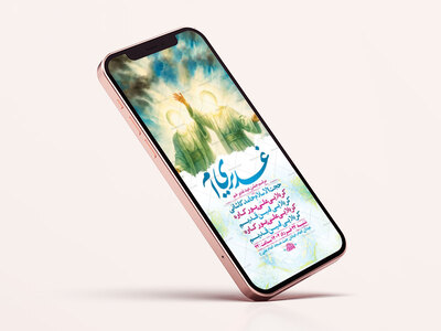 طرح-لایه-باز-استوری-جشن-عید-غدیر-خم
