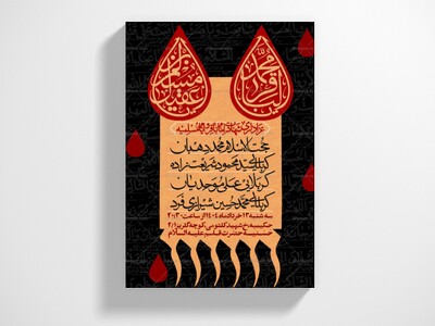 اطلاعیه-لایه-باز-شهادت-امام-باقر-(ع)-و-حضرت-مسلم-(ع)-سایز-استوری+پست