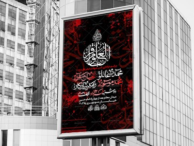 لایه-باز-شهادت-امام-باقر-علیه-السلام