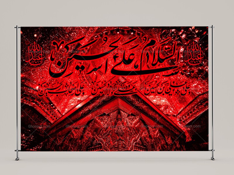 طرح-لايه-باز-محرم-امام-حسين(عليه-السلام)