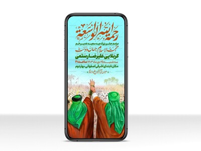 اطلاعیه-استوری-عید-سعید-غدیرخم