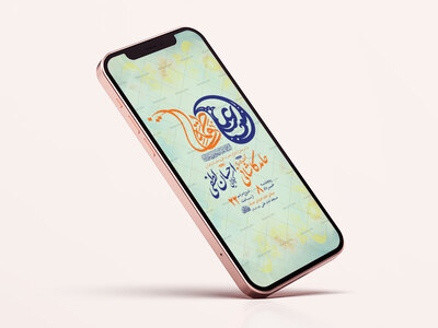 طرح-استوری-جشن-ازدواج-حضرت-علی-و-حضرت-زهرا-س
