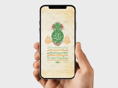 طرح-استوری-جشن-ازدواج-حضرت-علی-و-حضرت-زهرا-س