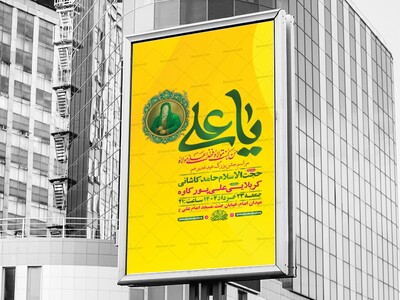 طرح-لایه-باز-جشن-عید-غدیر-خم-+-استوری