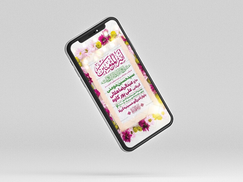 طرح-لایه-باز-عید-غدیرخم