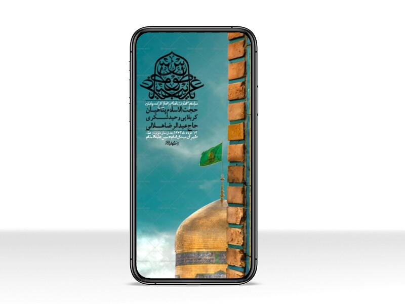 استوری-لایه-باز-شهادت-امام-رضا-ع