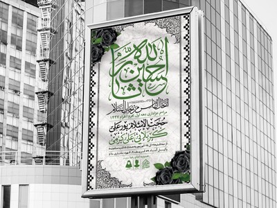اطلاعیه-لایه-باز-دهه-اول-محرم-1447
