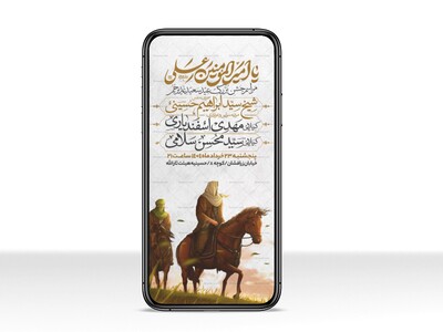 اطلاعیه-عید-سعید-غدیرخم