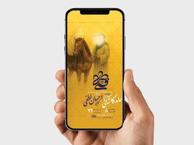 طرح-استوری-جشن-ازدواج-حضرت-علی-و-حضرت-زهرا-س