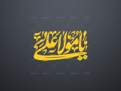تایپوگرافی-یا-مولا-علی