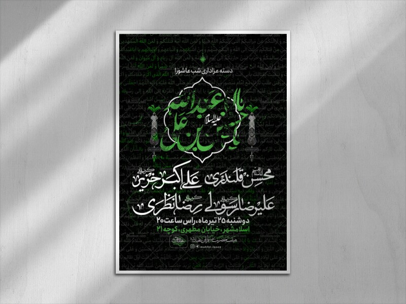 اطلاعیه-ست-،-شب-دهم