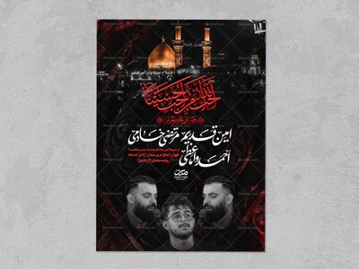 اطلاعیه-محرم