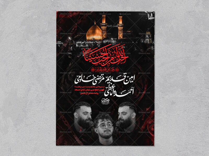 اطلاعیه-محرم