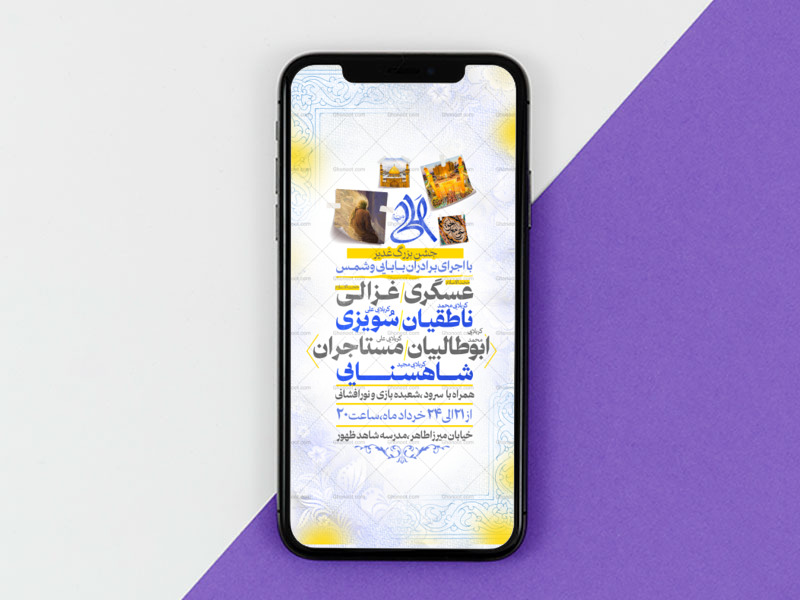 تراکت-لایه-باز-غدیر