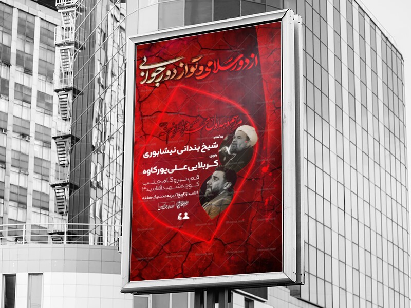 مراسم-دهه-اول-محرم-الحرام-سنه1447