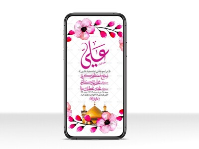 دانلود-استوری-لایه-باز-عید-غدیر