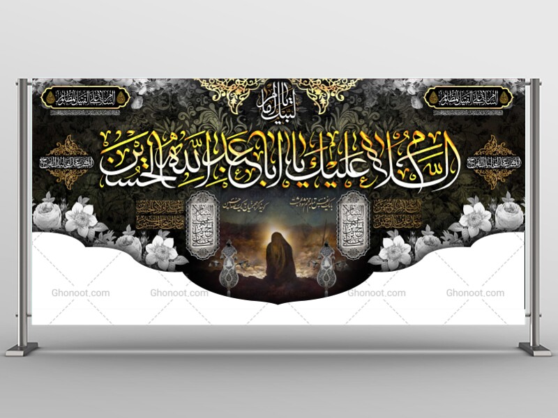طرح-لایه-باز-شهادت-امام-حسین-(ع)