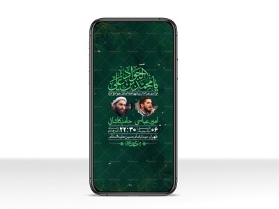استوری-لایه-باز-شهادت-امام-جواد-(ع)