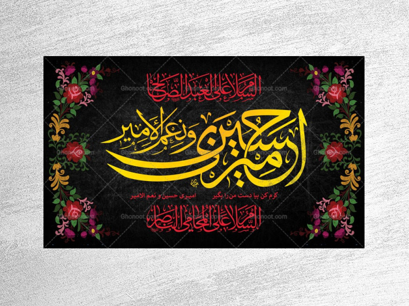 طرح-لایه-باز-جایگاه-ماه-محرم-و-صفر