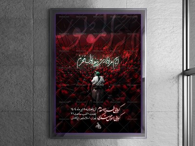 بنر-اطلاع-رسانی-دهه-اول-محرم-الحرام