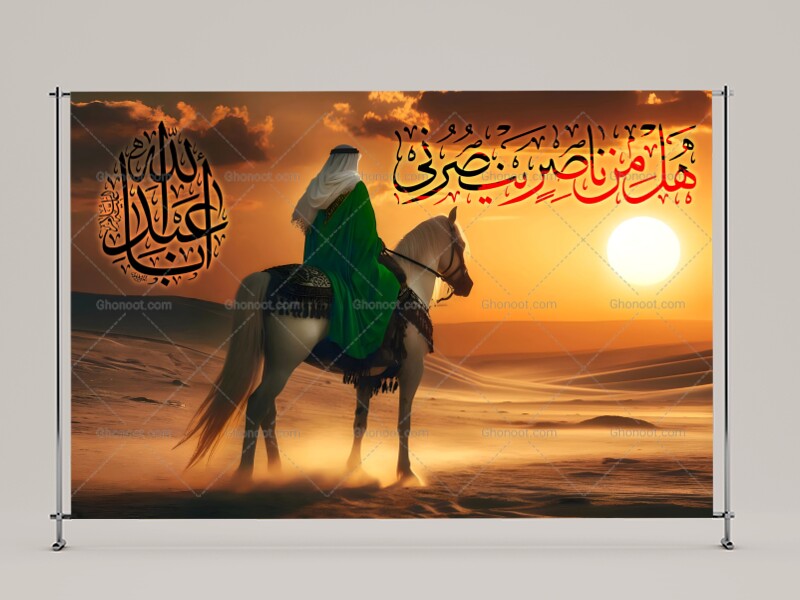 طرح-لايه-باز-محرم-امام-حسين(عليه-السلام)