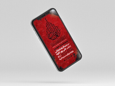 طرح-لایه-باز-دهه-اول-محرم-1447