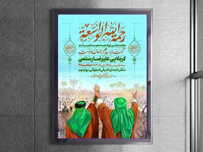 اطلاعیه-عید-سعید-غدیرخم