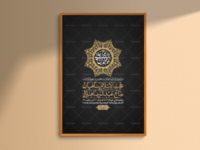 اطلاعیه-لایه-باز-شهادت-امام-جواد-(ع)-+-استوری-لایه-باز-شهادت-امام-جواد-(ع)