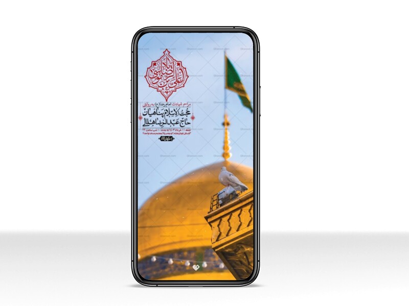 استوری-لایه-باز-شهادت-امام-رضا-ع