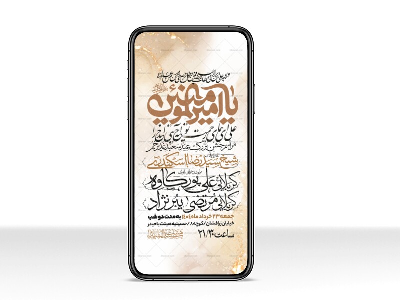 اطلاعیه-استوری-عید-سعید-غدیرخم
