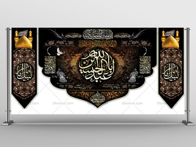 طرح-لایه-باز-شهادت-امام-حسین-(ع)