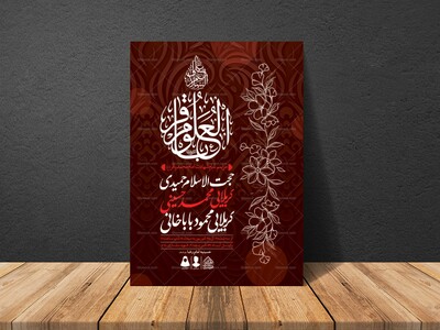 اطلاعیه-لایه-باز-شهادت-امام-باقر-(ع)