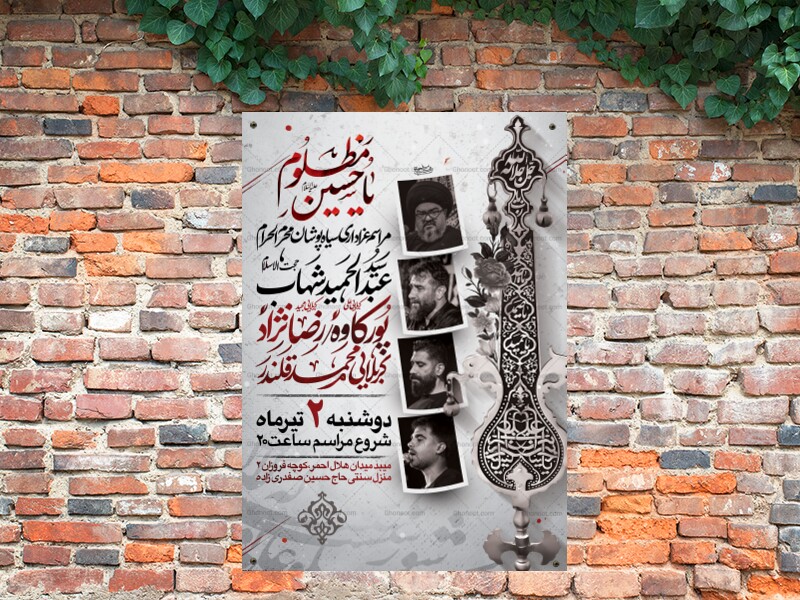 محرم