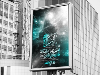 لایه-باز-شهادت-امام-باقر-ع