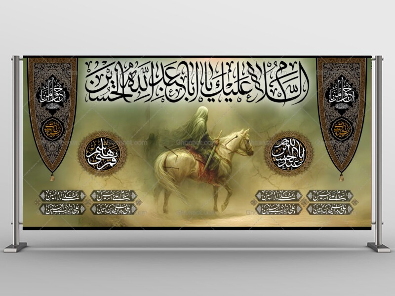طرح-لایه-باز-شهادت-امام-حسین-(ع)