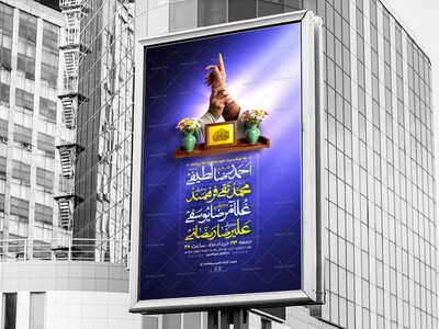 اطلاعیه-عید-سعید-غدیرخم