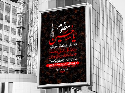 اطلاعیه-لایه-باز-دهه-اول-محرم-+-استوری-لایه-باز-دهه-اول-محرم