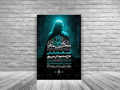 اطلاعیه-لایه-باز-شهادت-امام-جوادالائمه