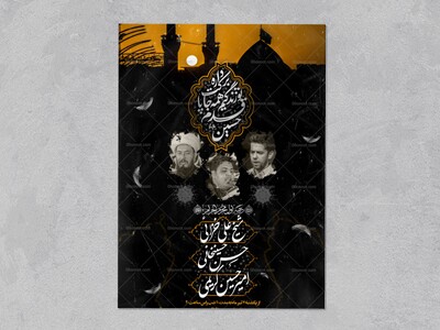 اطلاعیه-محرم