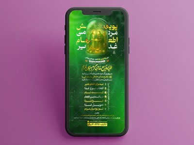 اطلاعیه-لایه-باز-غدیر