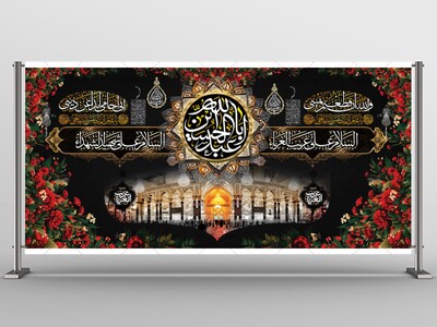 طرح-لایه-باز-شهادت-امام-حسین-(ع)