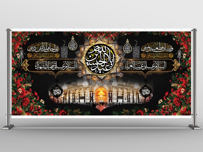 طرح-لایه-باز-شهادت-امام-حسین-(ع)